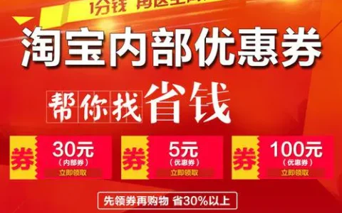 淘宝怎么优惠最大(保价期内可以申请补差价)