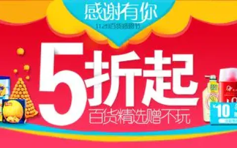 淘宝6.18活动(但商家有顾虑)