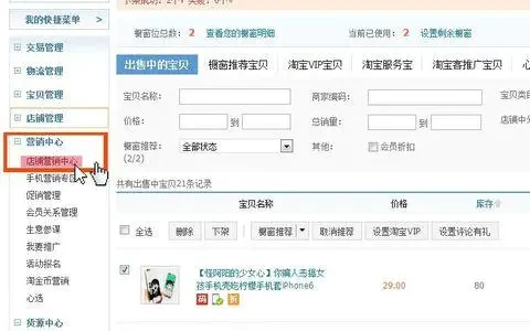 怎么购买一个淘宝店铺(购买淘宝店铺的流程是怎样的呢)