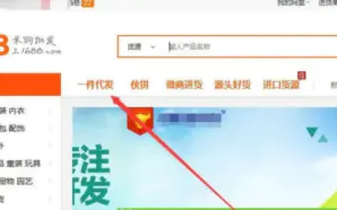 淘宝从1688一键铺货怎么发货(顾客下单)