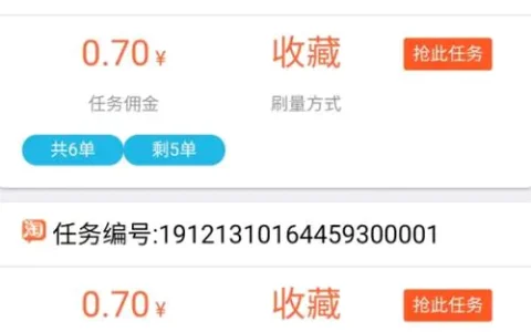 淘宝做任务赚佣金的平台(2020年一个躺赚的项目)