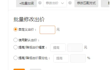 淘宝直通车价格怎么设置(直通车出价目标设置选哪个)