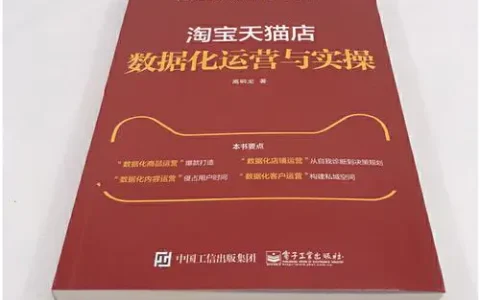 淘宝运营电商运营,淘宝店铺怎么开？