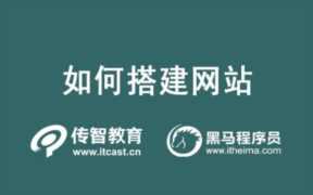 网站搭建平台 网站搭建