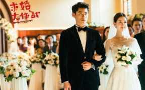 求婚大作战每次穿越都要说的话