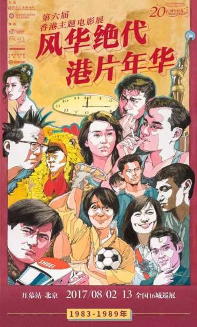 新东安电影院影讯，新东安电影院影讯今日最新上映