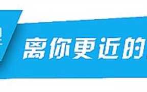 中国铁通官网营业厅（铁通人工咨询电话）