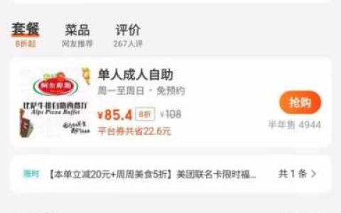 沈阳阿尔卑斯团购，沈阳阿尔卑斯团购优惠折扣