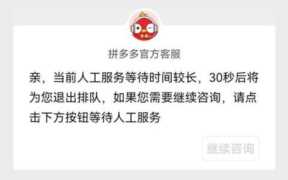 拼多多商家客服电话24小时人工