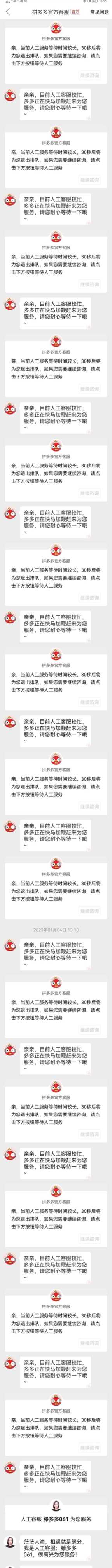 拼多多商家客服电话24小时人工