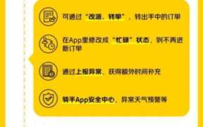 美团专送系统派单规律破解（美团外卖辅助接单软件）