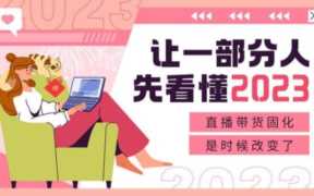 抖音直播带货数据查询 直播带货数据