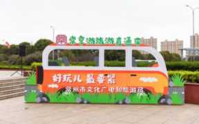 常州国旅官网，常州国旅旅游服务公司