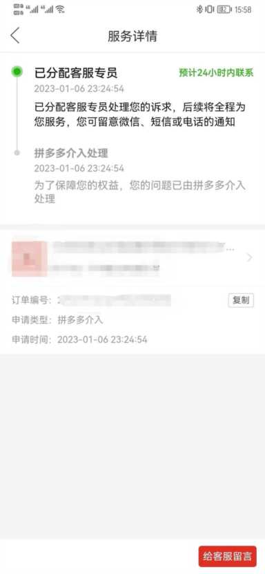 拼多多商家客服电话24小时人工