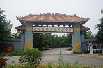 楚河汉界的遗迹在哪里，楚河汉界遗迹古迹参观游览