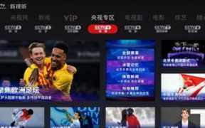 4k超高清电视直播软件 高清电视直播软件