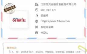 理财产品付融宝收益高，融宝理财产品收益最高排行榜