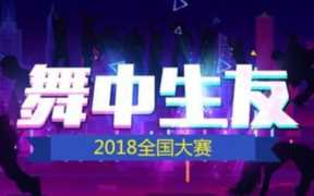 劲舞团8k，劲舞团：热舞节奏带来的快乐