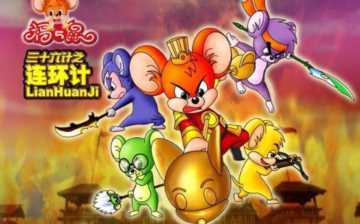 鼠年看鼠：八个国产动漫电影的“花样鼠”，带你欢闹鼠年