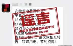 电费分时段收费标准(上海居民电费分时段收费标准)