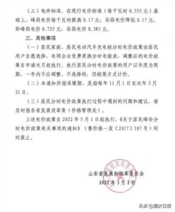 12月1日起，电费要涨价？多地回应