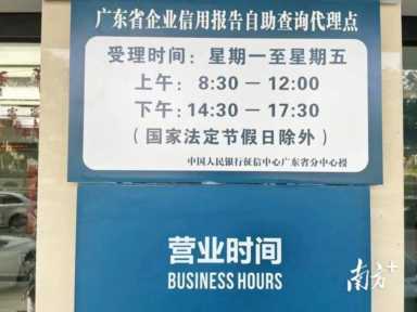 淘宝买家信用(淘宝买家信用支付)插图5 查询点+4!潮州企业可在商业银行查询信用报告了