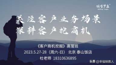 寻找商机(寻找商机的最根本原则)插图3 挖掘客户商机的关键策略