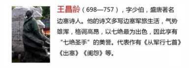 江畔独步寻花意思(江畔独步寻花意思和注释)插图1 人教版六年级下册《芙蓉楼送辛渐》《江畔独步寻花》知识整理