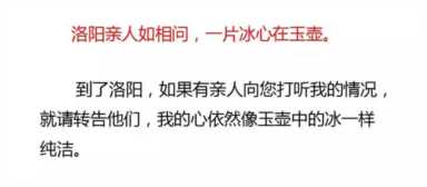江畔独步寻花意思(江畔独步寻花意思和注释)插图7 人教版六年级下册《芙蓉楼送辛渐》《江畔独步寻花》知识整理