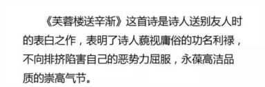 江畔独步寻花意思(江畔独步寻花意思和注释)插图9 人教版六年级下册《芙蓉楼送辛渐》《江畔独步寻花》知识整理