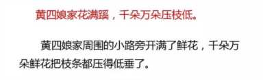 江畔独步寻花意思(江畔独步寻花意思和注释)插图13 人教版六年级下册《芙蓉楼送辛渐》《江畔独步寻花》知识整理