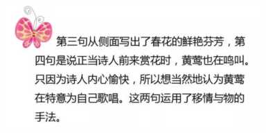 江畔独步寻花意思(江畔独步寻花意思和注释)插图16 人教版六年级下册《芙蓉楼送辛渐》《江畔独步寻花》知识整理