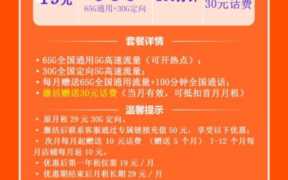 电信纯流量卡实名认证激活(不实名电信流量卡)