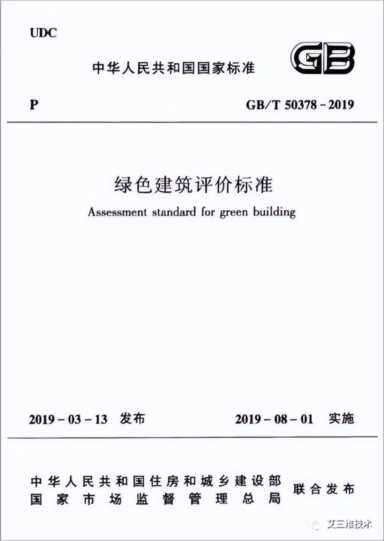 绿色建筑：建筑如何进行BIM建模和性能分析？