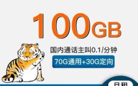 2020年电信最划算的流量卡(移动联通电信流量卡哪个最划算)