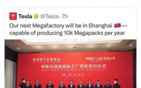 开小工厂项目(特斯拉储能工厂爆炸)