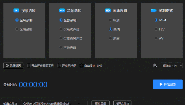 分享三款电脑录屏工具！屏幕录像太实用！记得收藏