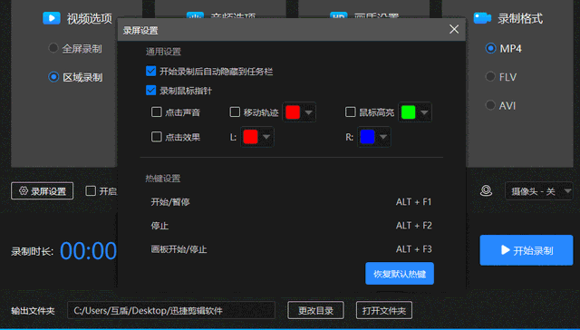 分享三款电脑录屏工具！屏幕录像太实用！记得收藏