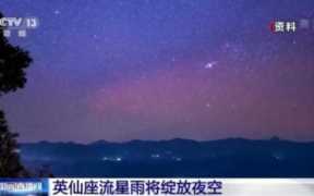 今天有流星雨吗，英仙座流星雨持续多久