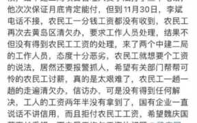 打12345讨工资要多久，拖欠农民工工资最快最直接的解决电话