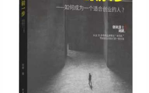 创业第一步要确定创业的大体内容吗