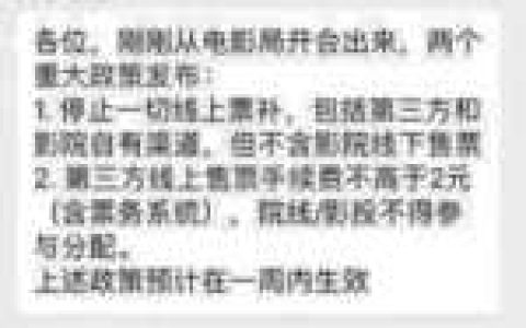 对于售票补票必须遵守哪些纪律