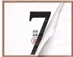 对于售票补票必须遵守哪些纪律插图15 影迷的天塌了!票补或全面取消,9.9元特价票再也买不到了