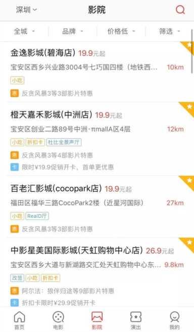 对于售票补票必须遵守哪些纪律插图17 影迷的天塌了!票补或全面取消,9.9元特价票再也买不到了