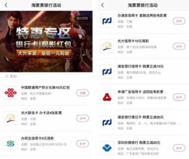 对于售票补票必须遵守哪些纪律插图21 影迷的天塌了!票补或全面取消,9.9元特价票再也买不到了