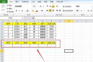 vlookup函数快速制作工资条，完整步骤最快不过10秒