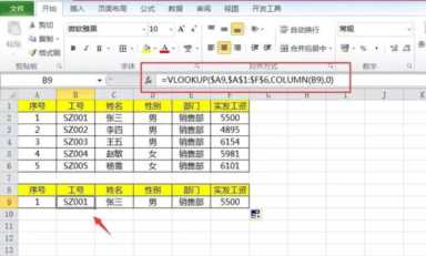 vlookup函数快速制作工资条，完整步骤最快不过10秒