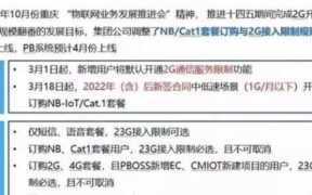 2g卡能用4g流量吗(重庆移动还有2g网络吗)