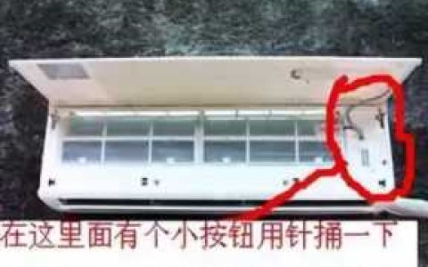 空调遥控器找不到了怎么办(挂机空调没遥控器怎么调制冷)