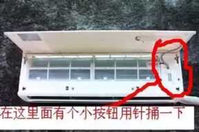 空调没有遥控器怎么开